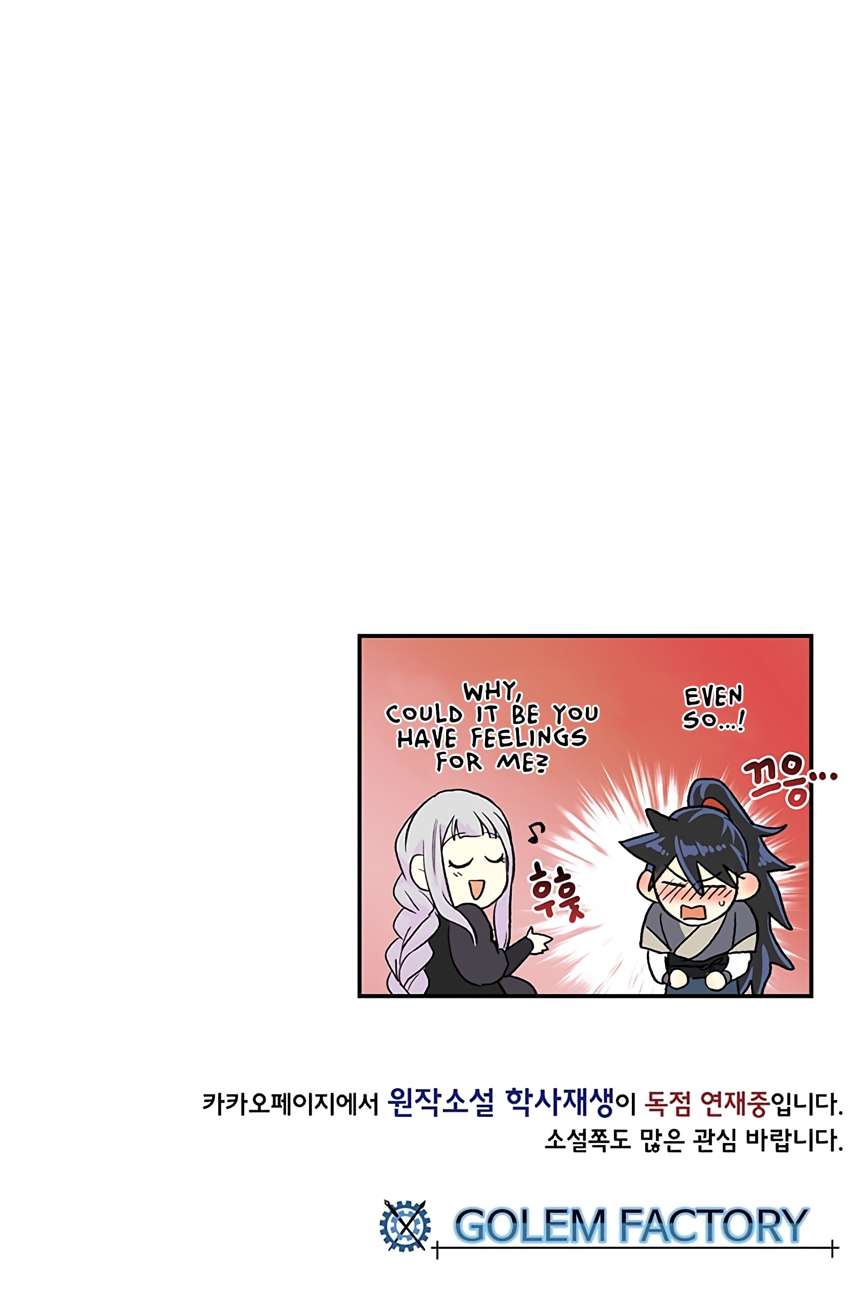 The Scholar's Reincarnation Chapter 106 43